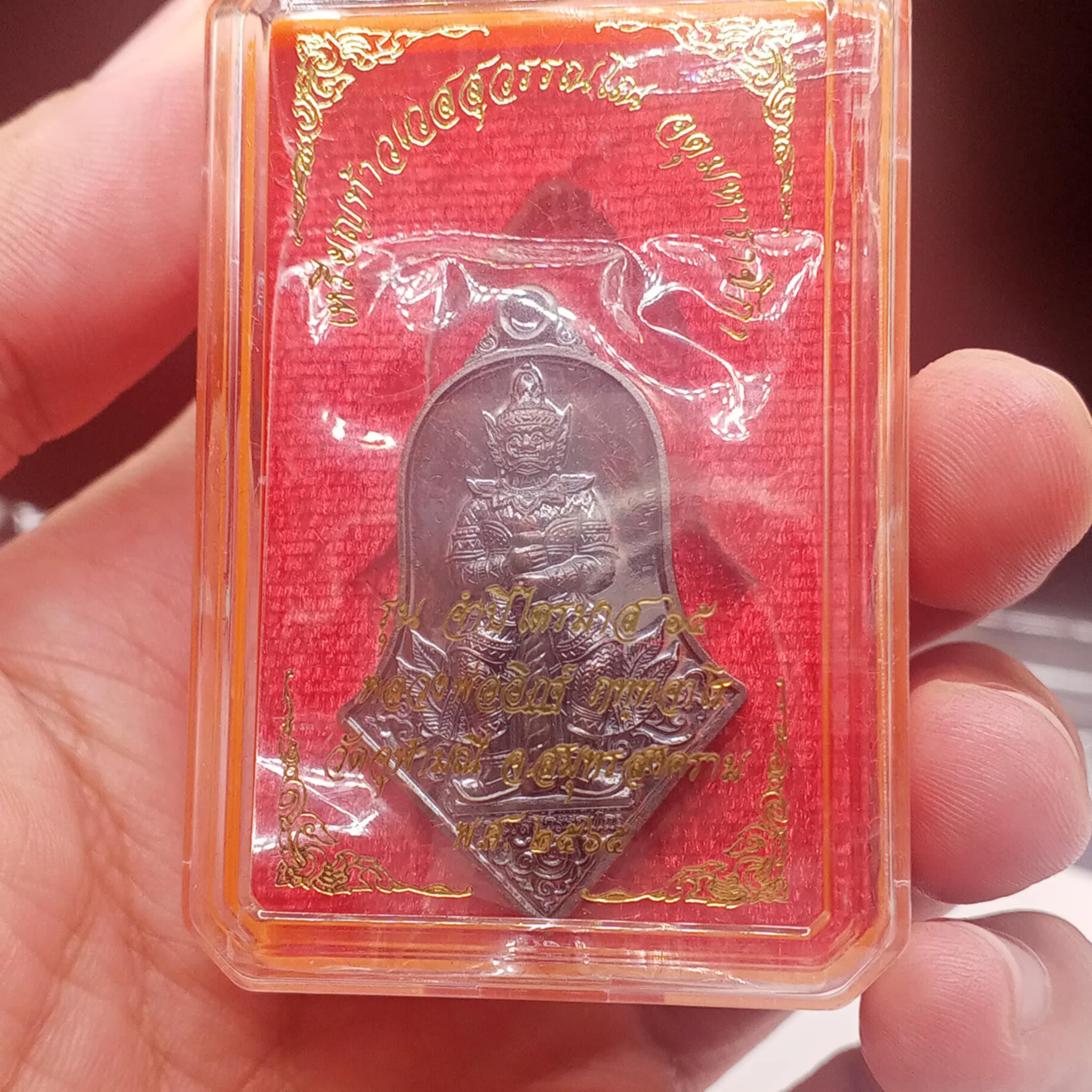 タオウェスワン 巨人の守護神 巨人の王 タイウェスワン コイン タイ