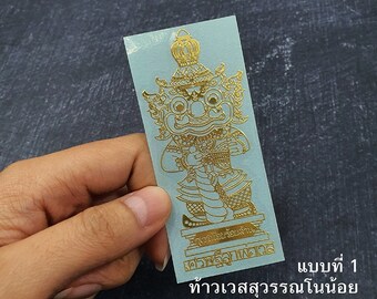 Sticker Thao Wessuwan Decor Mobile Case Car Talisman Protection Thai Gifts Amulet Buddha Magic Power Luck Rich remove obstacles