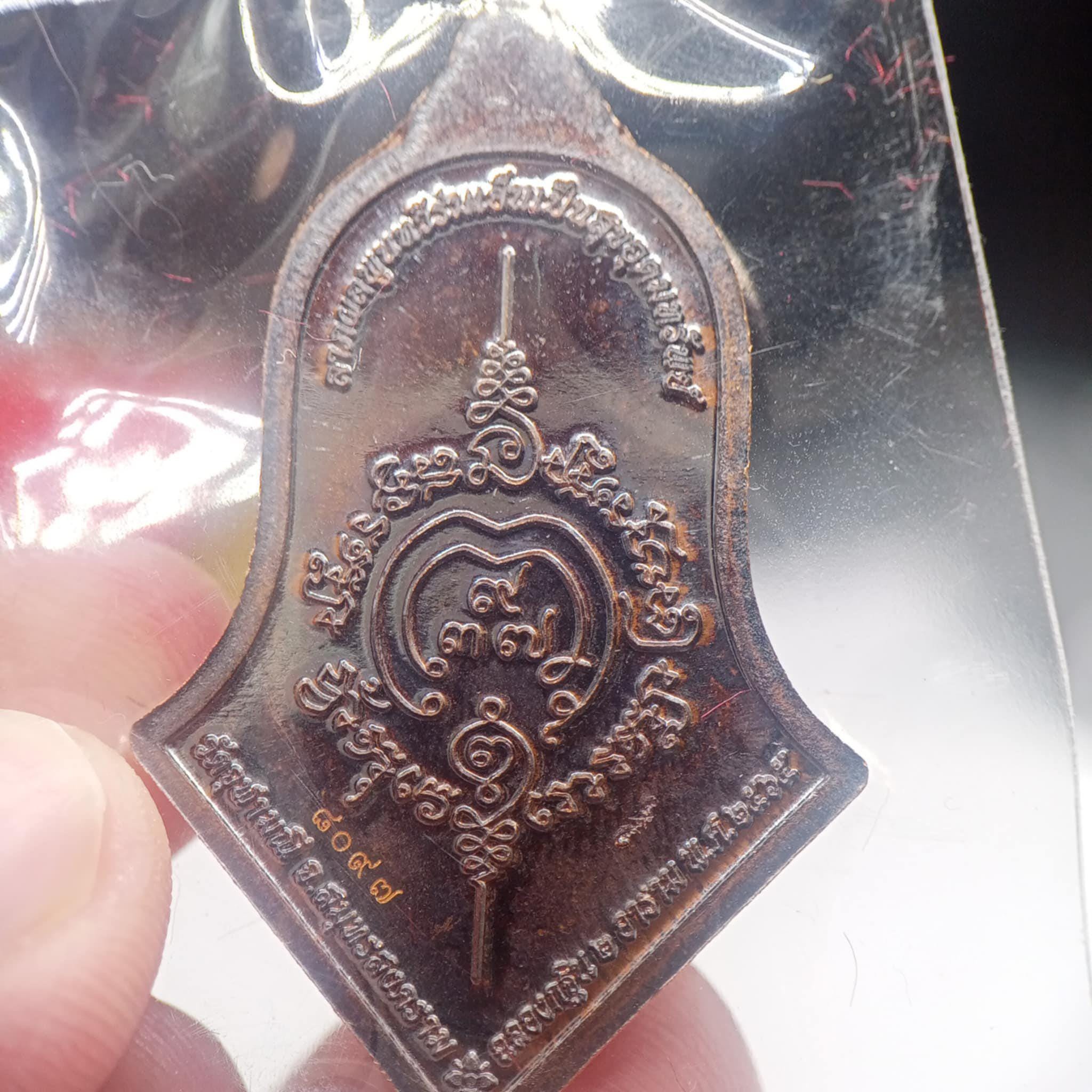 タオウェスワン 巨人の守護神 巨人の王 タイウェスワン コイン タイ