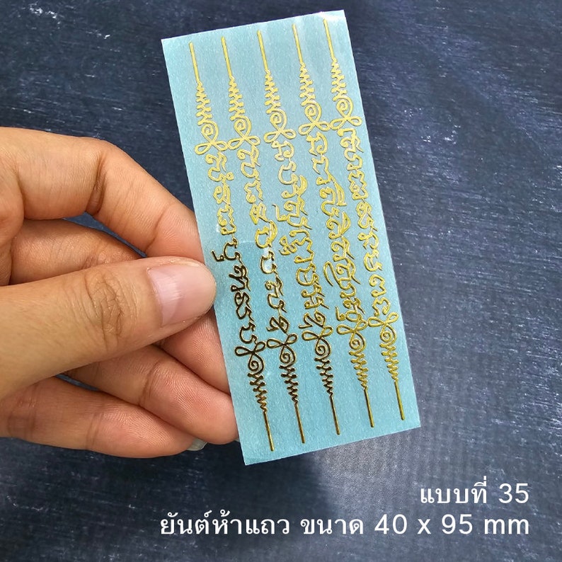 Sticker Yant 5 Row Decor Mobile Case Car Protectiontalisman - Etsy