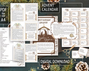 Ukrainian Advent Calendar for Kids "Christmas Journey" DIGITAL File Only