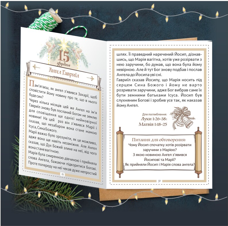 Ukrainian Advent Calendar for Kids christmas Etsy