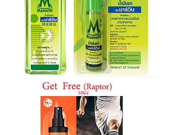 3 xMarvin Oilment relief of muscular aches and pains symtom on body. Apply on muscle pain area