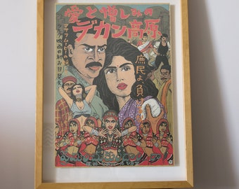 Preminchukundam Raa (1997), Tollywood Japanese Poster, Mint condition, Desi Collection, Dhooop, Movie Poster, Indian Diaspora, Telugu Film