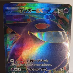 Gengar Ex #90 Japanese Phantom Gate - Perfect Gift for kids or Poke fans-NOT real for show-Proxy NOT replica-Might NOT be perfect