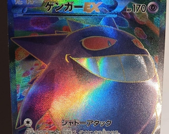 Gengar 047/048 - Pokémon Web - 2001 - Version Japonaise