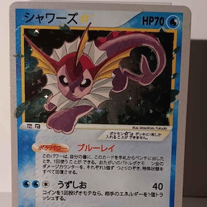 Vaporeon Gold Star Japanese 2007 - Perfect Gift for Poke fans - NOT real just for show - Proxy NOT replica