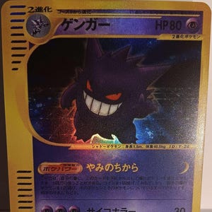 2001 Japanese Gengar Web 1st Edition #047 Perfect Gift for Poke fans NOT real for show-Proxy NOT replica Maybe NOT perfect