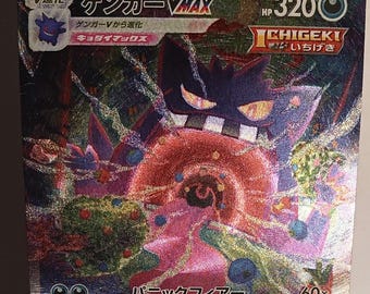 CGC 10 GENGAR Full Art 2022 Pokemon Japanese Dark Phantasma