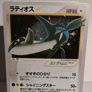 Latios Gold Star Japanese 2004 - Perfect Gift for Poke fans - NOT real just for show - Proxy NOT replica