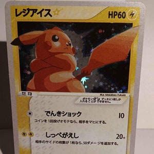 Pikachu Gold Star Japanese 2006 - Perfect Gift for Poke fans - NOT real just for show - Proxy NOT replica