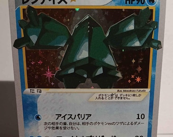 Mew Gold Star Japanese 2006 - Perfect Gift for Poke Fans