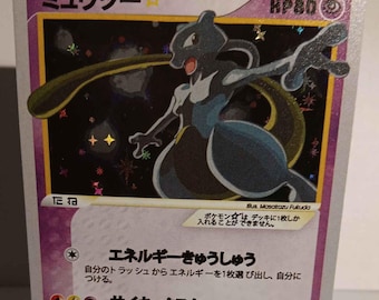 Gold starさま専用です Mew Gold Star Japanese 2006 - Perfect Gift for Poke Fans