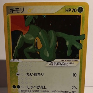 Treecko Card Gold - Etsy