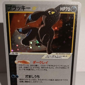 Umbreon Gold Star Japanese 2007 - Perfect Gift for Poke fans - NOT real just for show - Proxy NOT replica
