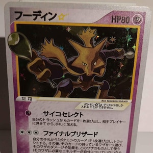 Alakazam Gold Star Japanese 2006 - Perfect Gift for Poke fans - NOT real just for show - Proxy NOT replica