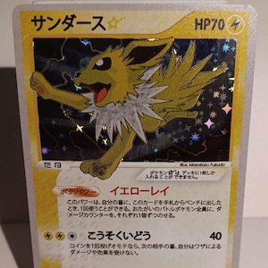 Jolteon Gold Star Japanese 2007 - Perfect Gift for Poke fans - NOT real just for show - Proxy NOT replica