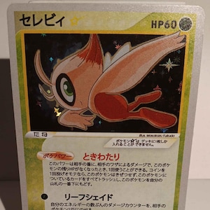Celebi Gold Star - Etsy