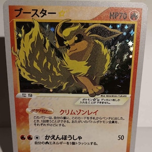 Flareon Gold Star Japanese 2007 - Perfect Gift for Poke fans - NOT real just for show - Proxy NOT replica
