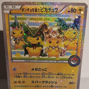 Unofficial Pikachu Wearing Poncho Vulpix 037/SM-P 038/SM-P
