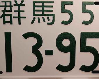 Initial D Car Plate Metal Sign Sublimation Wall Art Mural Vintage Signs Wall Decoration - Perfect gift for people that love Anime & Drifting