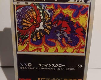 Butterfree Southern Islands 9/18 Promo - Perfect Gift for Poke