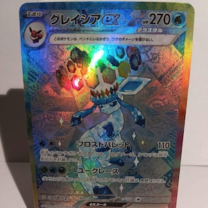 Japanese Glaceon ex Sar 206/187 Terastal Festival - Textured - Perfect Gift for any Poke fan-NOT real just for show - Proxy NOT replica