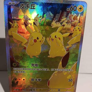 Pikachu V Union - Etsy Pikachu V Union - Etsy