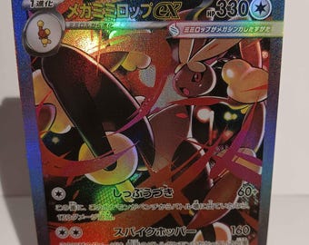 Japanese Mega Lopunny ex - SAR - Textured - Gift for any Poke fan - Just for show - Proxy NOT replica