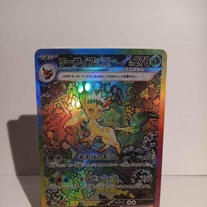 Japanese Leafeon ex Sar 200/187 Terastal Festival - Textured - Perfect Gift for any Poke fan-NOT real just for show - Proxy NOT replica