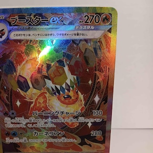 Japanese Flareon ex Sar 202/187 Terastal Festival - Textured - Perfect Gift for any Poke fan-NOT real just for show - Proxy NOT replica