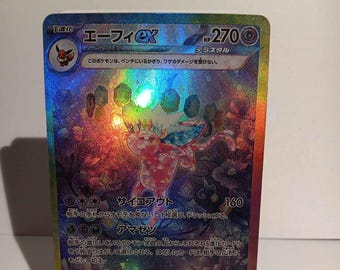 Japanese Espeon ex Sar 211/187 Terastal Festival - Textured - Perfect Gift for any Poke fan-NOT real just for show - Proxy NOT replica