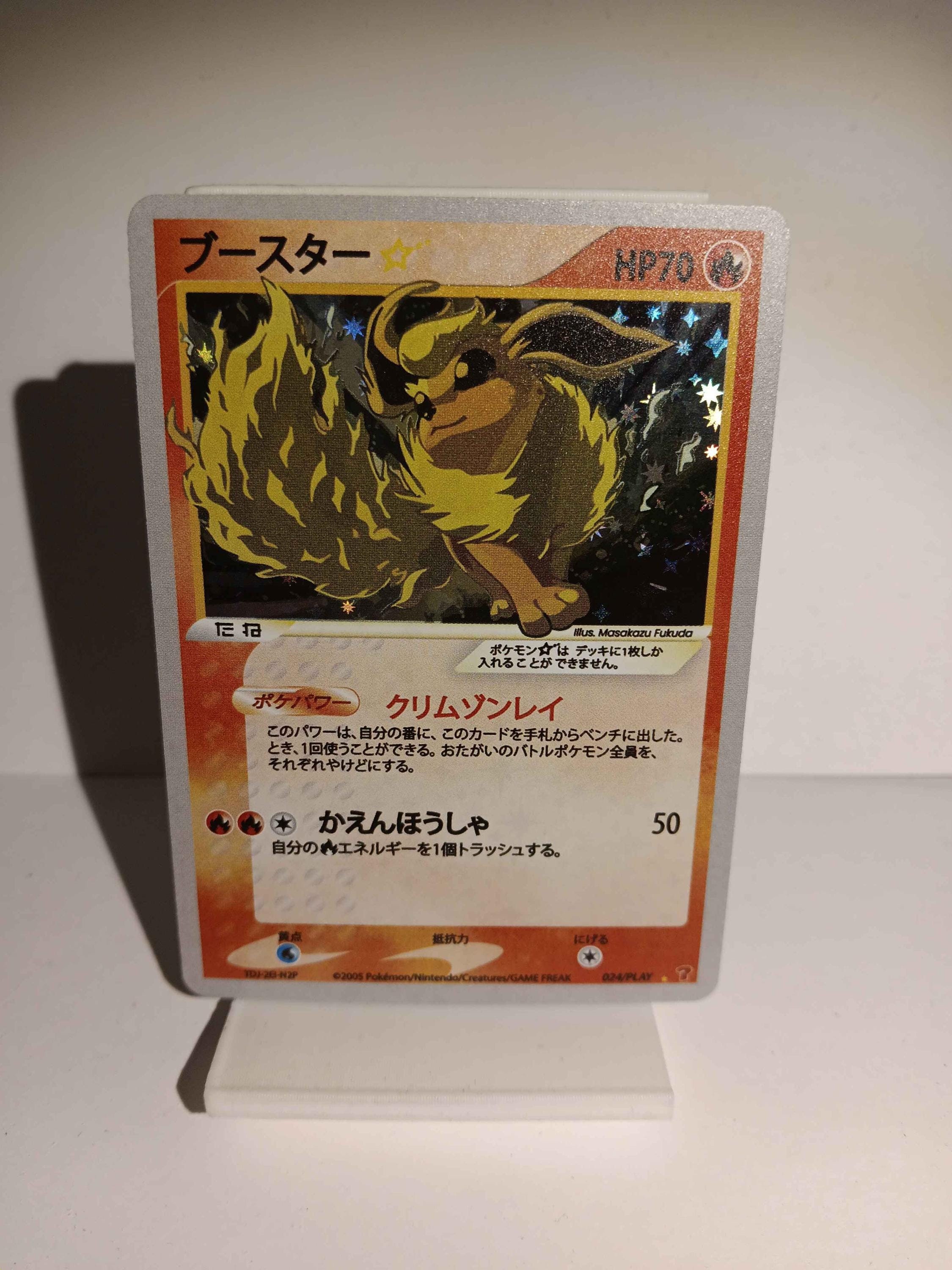 Flareon Gold Star Japanese 2007 - Perfect Gift for Poke Fans - NOT