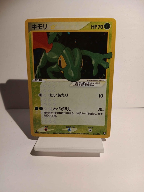 ポケモンカード キモリ ゴールドスター 英語版 Treecko goldstar