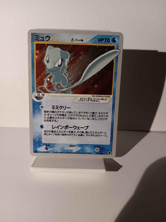 Mew Gold Star Japanese 2006 - Perfect Gift for Poke Fans - NOT