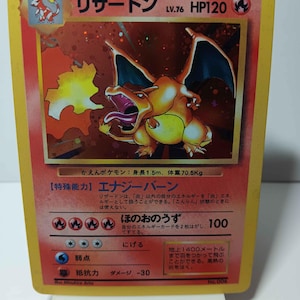 Japanese First Edition Charizard - Etsy Japanese First Edition Charizard - Etsy