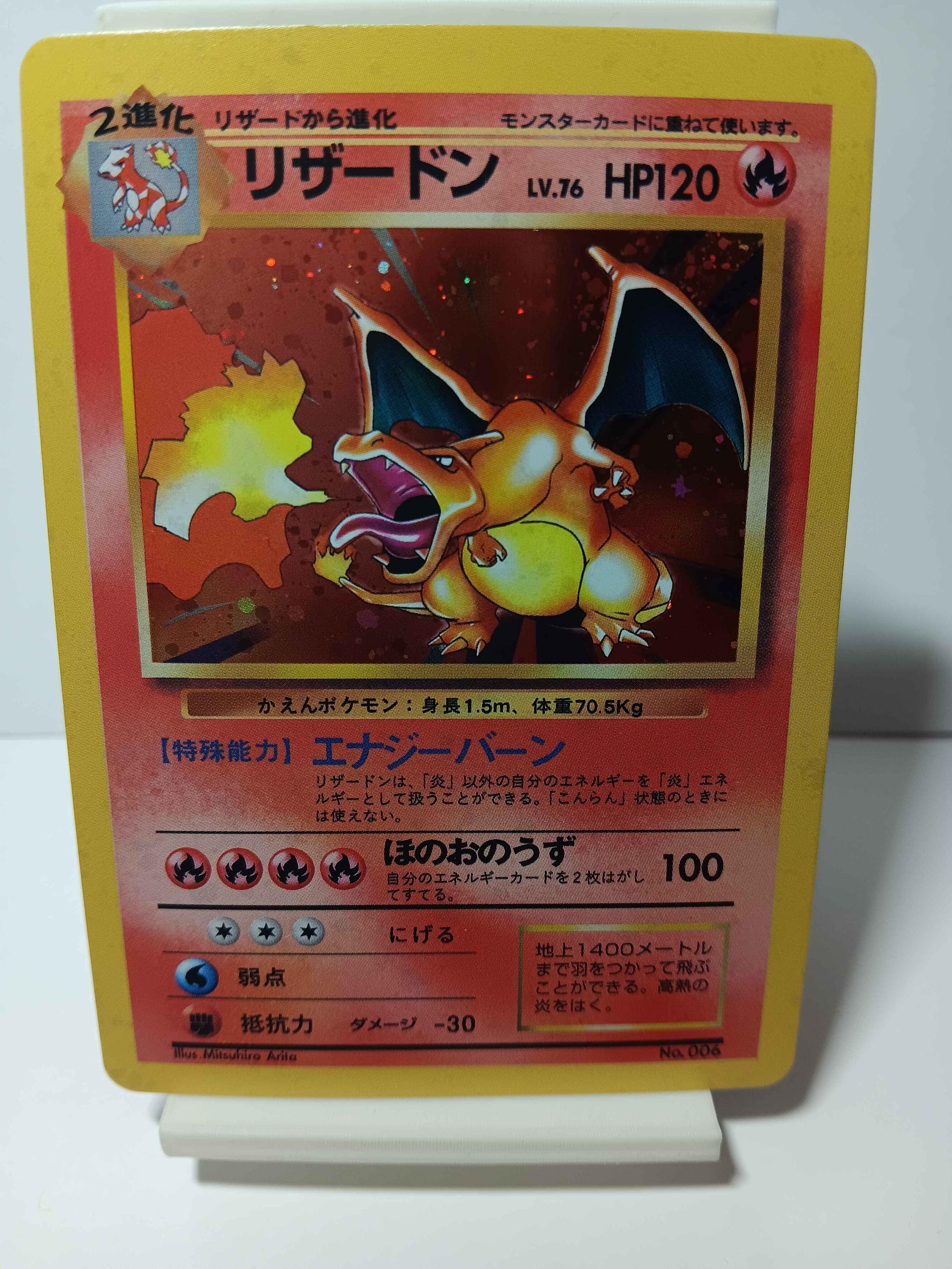 First Edition Base Set Japanese - Etsy