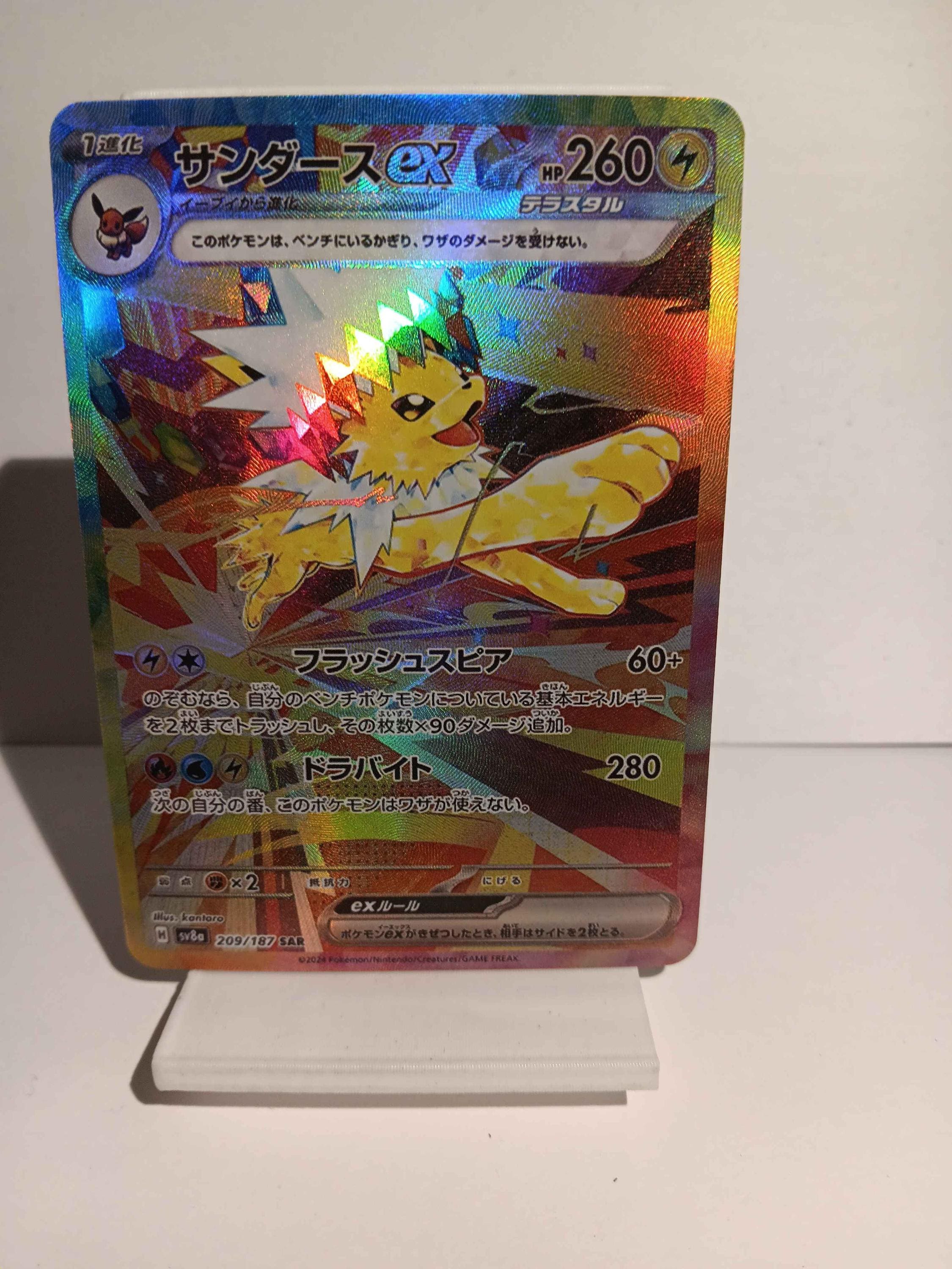 Carta Pokemon Jolteon Ex SAR 209/187 Sv8a Terastal Festival Ex - Foto 2