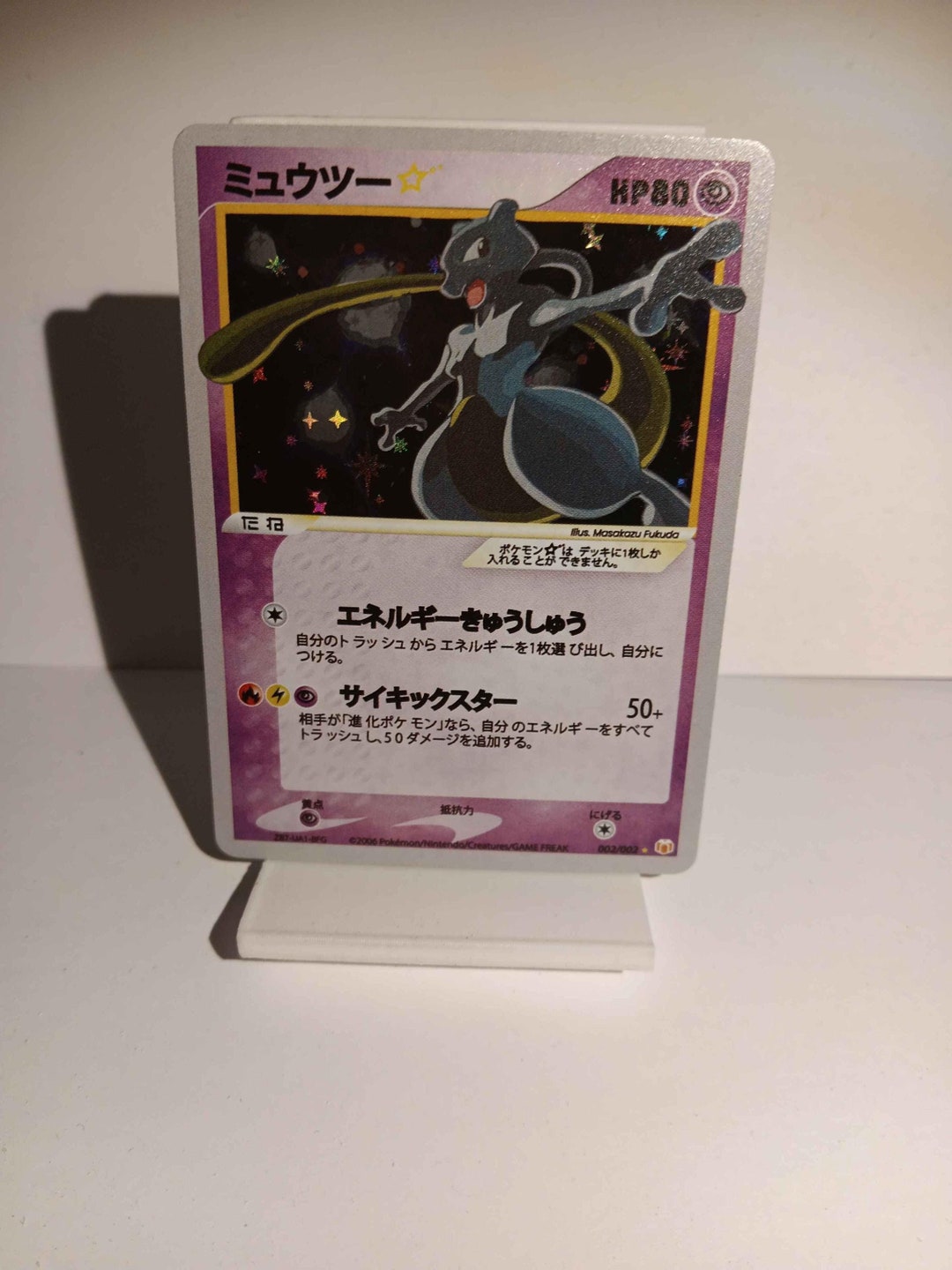 ミュウツー スター ☆ mewtwo gold star psa8 Pokemon TCG Graded Card: 2006 Gold Star Mewtwo English #103