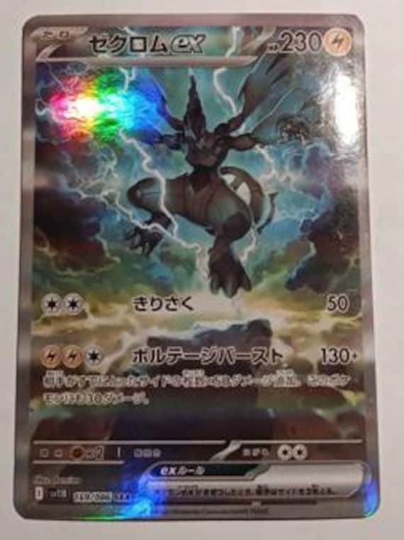 Japanese Zekrom Ex Sar 169/086 SV11B Black Bolt - Perfect Gift for