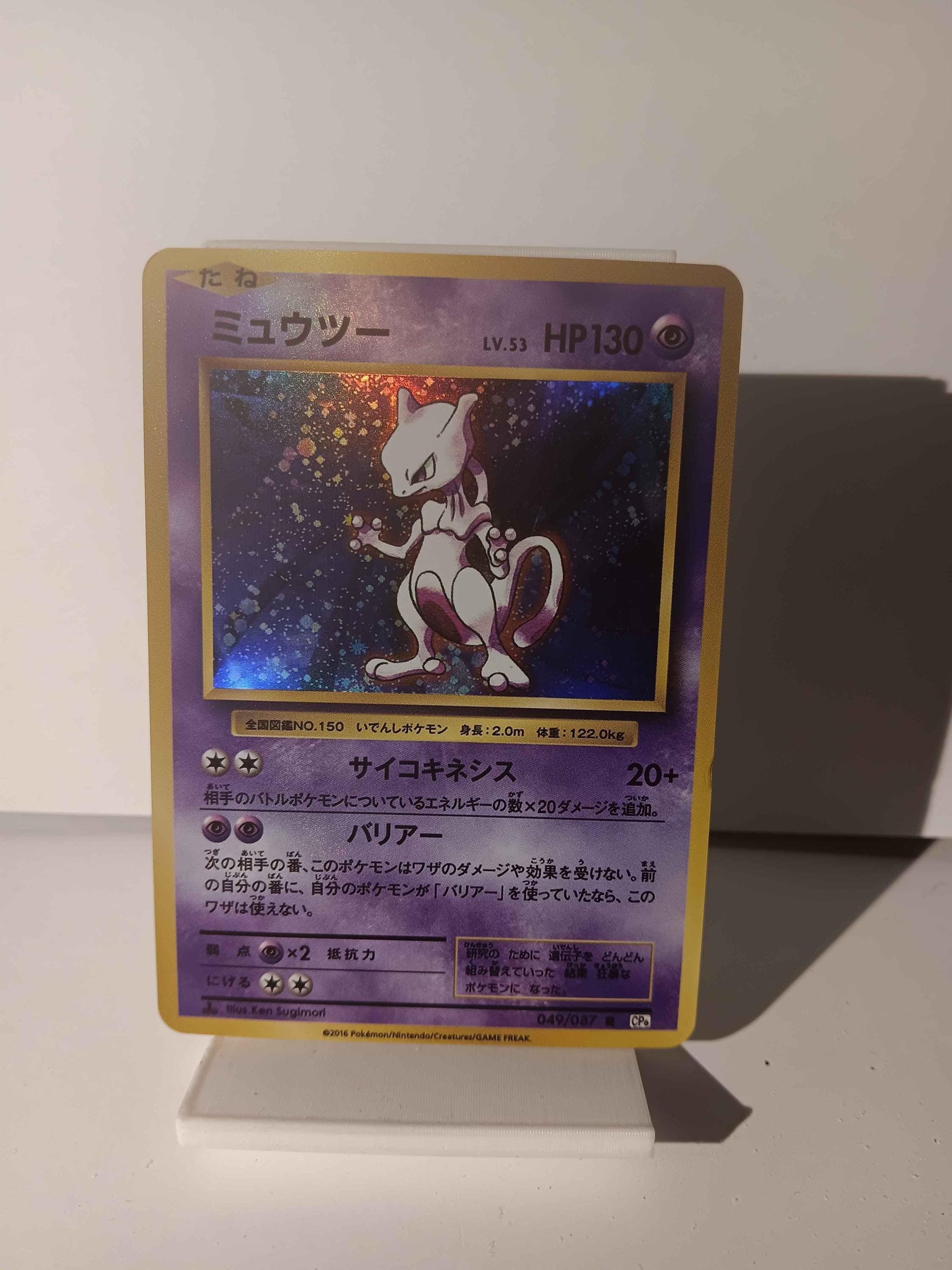 2016 Japanese Mewtwo 049/087 CP6 20th Anni 1ED - Perfect