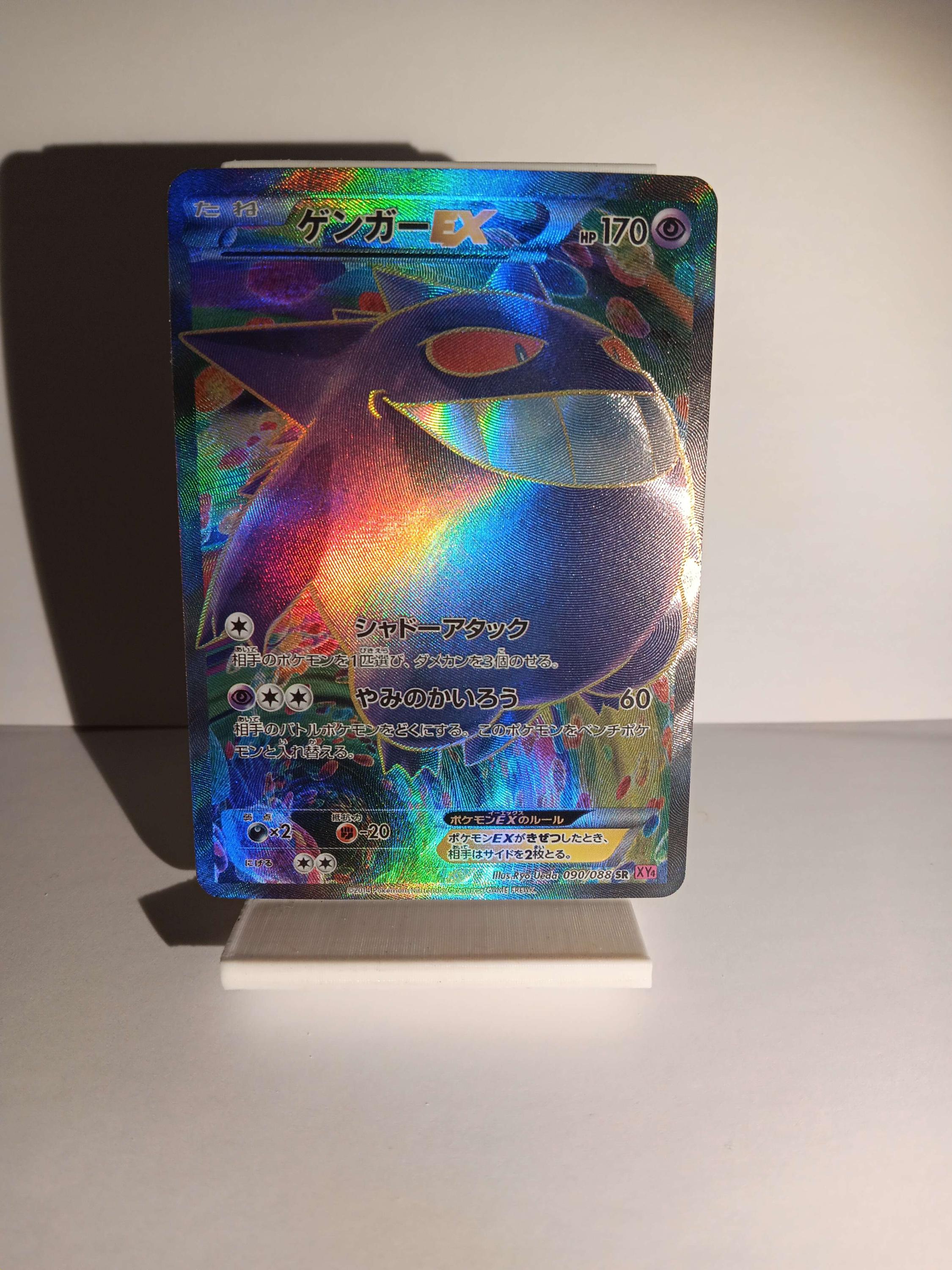 Gengar Ex #90 Japanese Phantom Gate - Perfect Gift for Kids or
