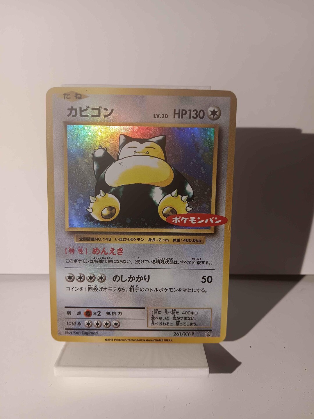 2016 Japanese Snorlax Daiichi Pan 261XY-P Promo - Perfect Gift for