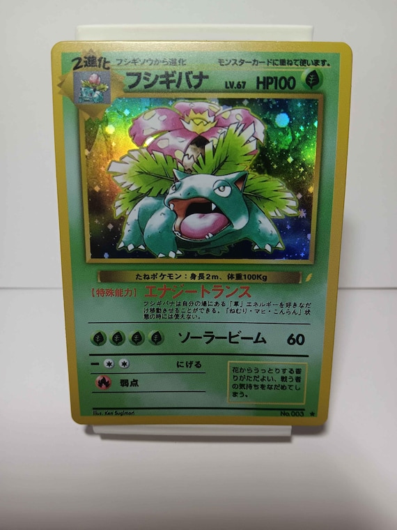 1999 Venusaur - Japanese Cd Promo - Perfect Gift for Poke Fan