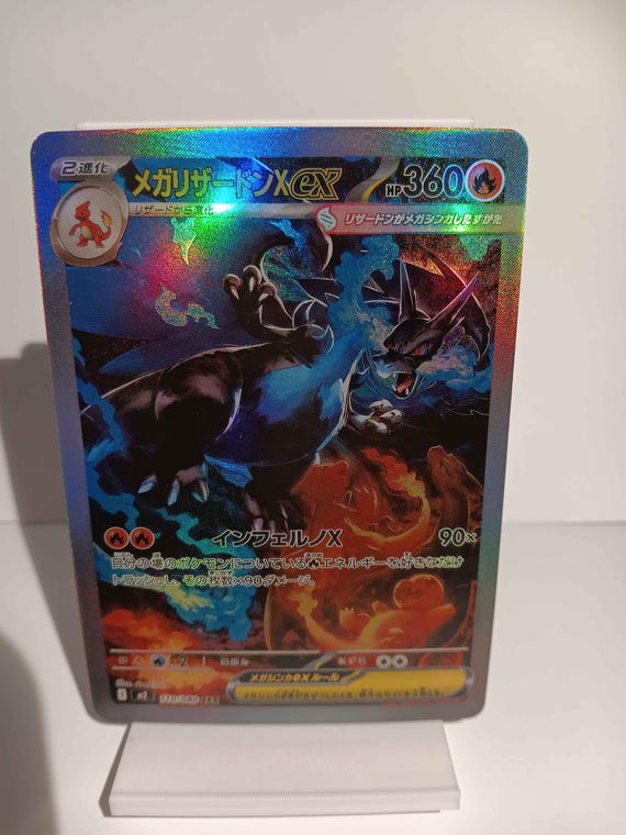 Japanese Mega Charizard X Ex - SAR - Textured - Gift for Any Poke