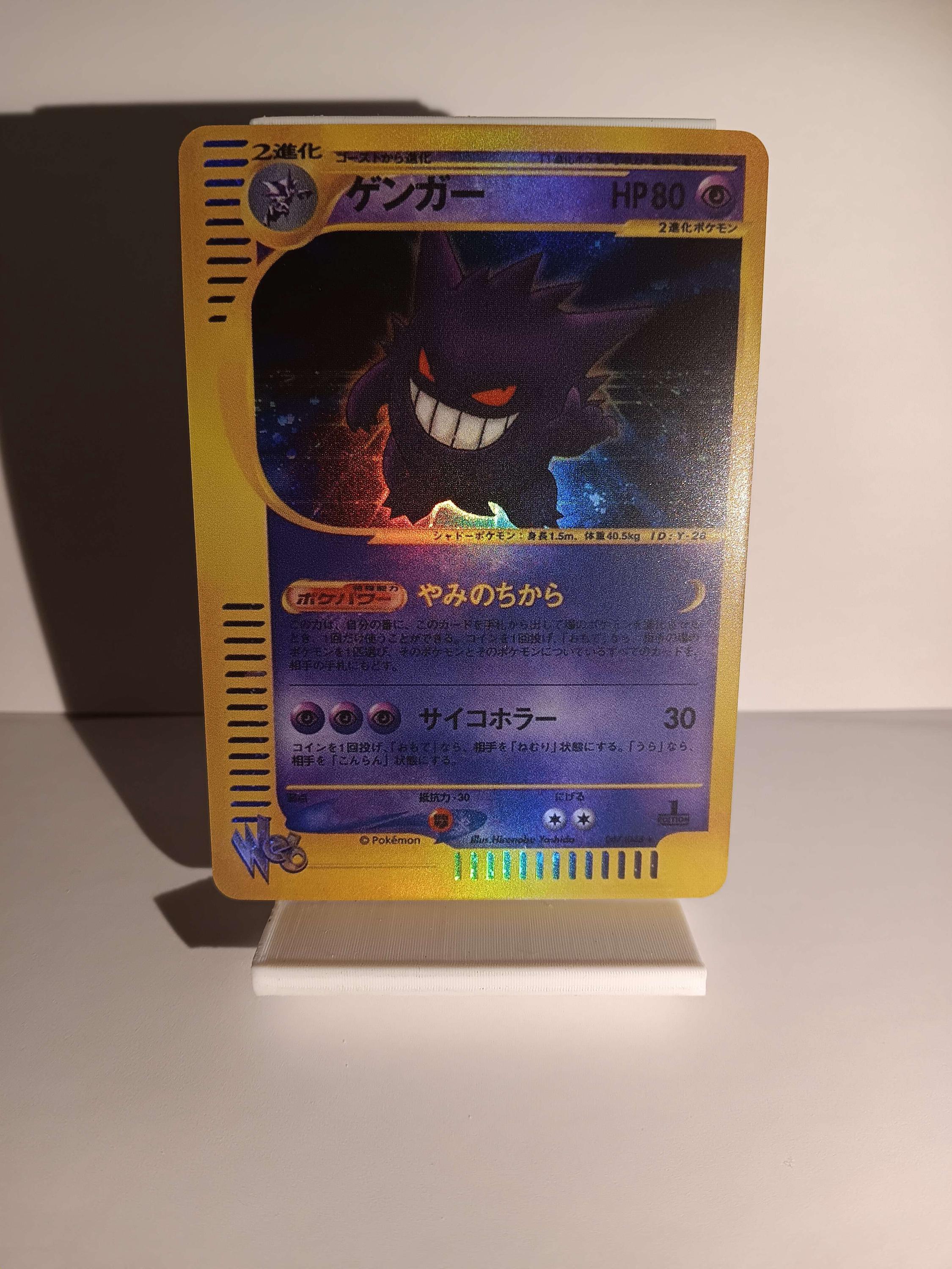 2001 Japanese Gengar Web 1st Edition #047 Perfect Gift for Poke