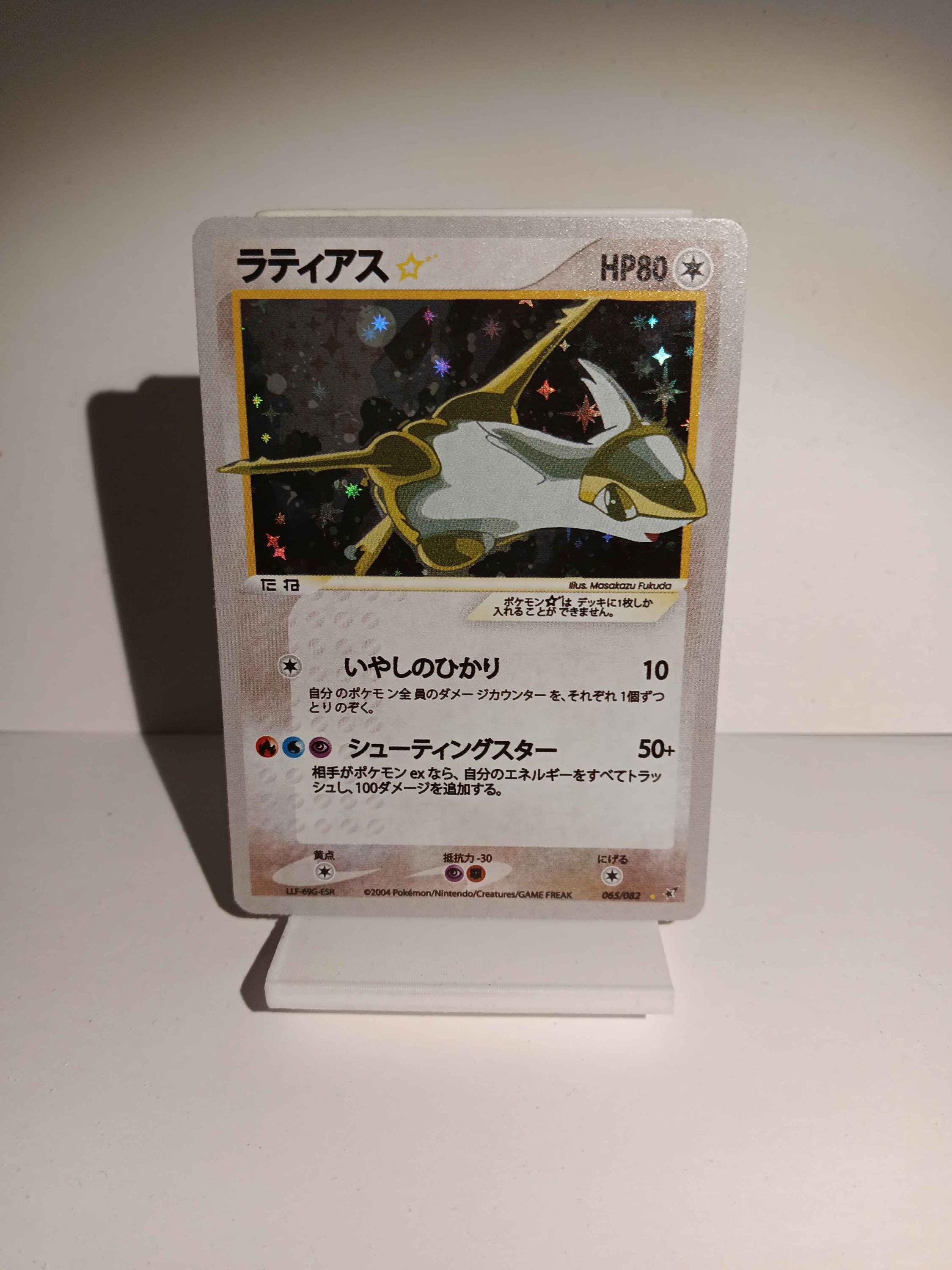 Latias Gold Star Japanese 2004 - Perfect Gift for Poke Fans - NOT