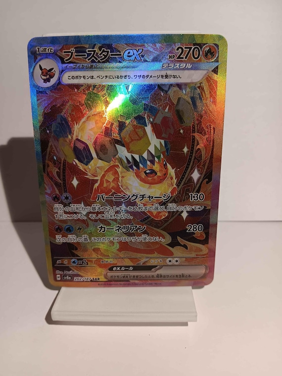 Japanese Flareon Ex Sar 202/187 Terastal Festival - Textured