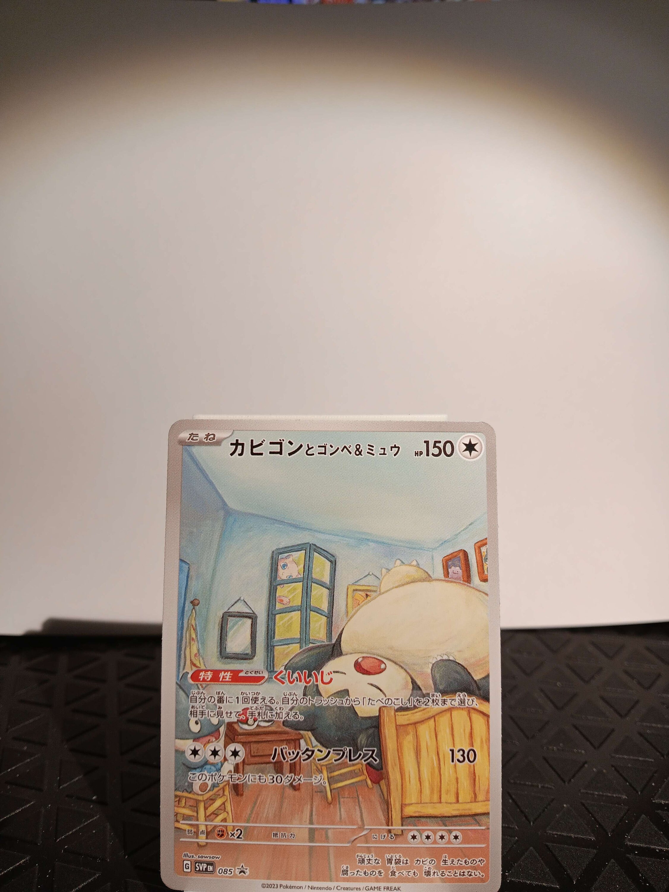 Amazon.com: Snorlax and Munchlax 9-Pocket Portfolio for