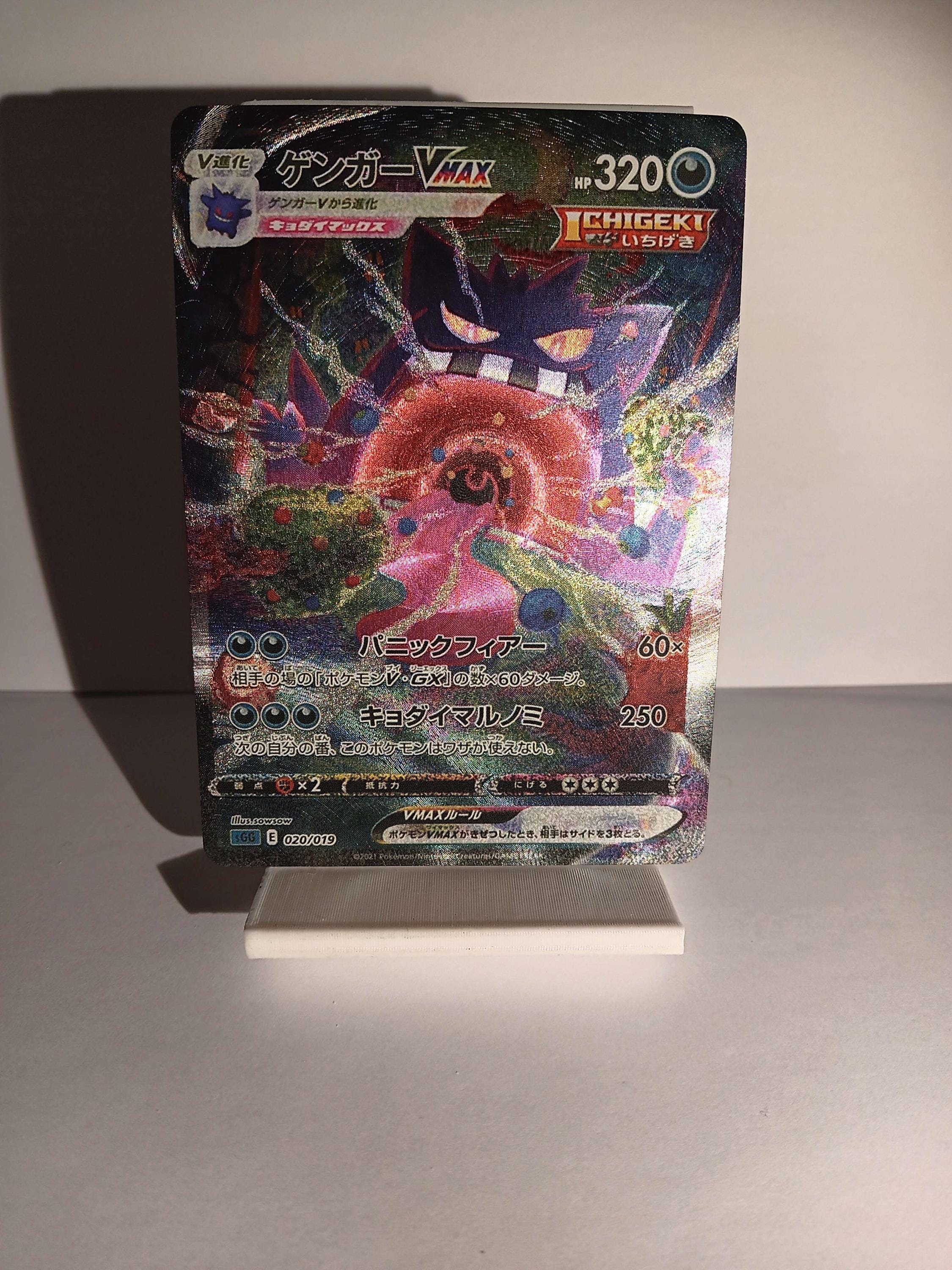 japanese vmax pokemon cards Mew VMAX - S8b: VMAX Climax